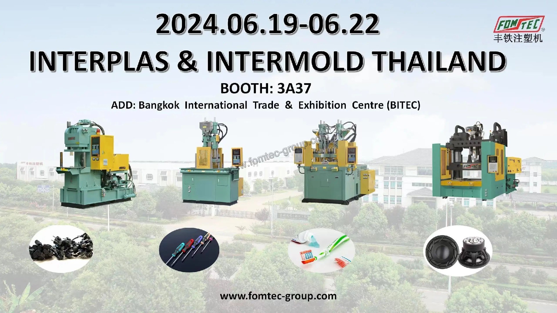 2024年泰国国际塑胶及模具展览会INTERPLAS & INTERMOLD THAILAND 2024