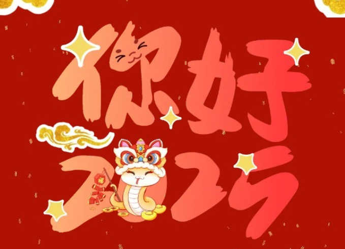 2024丰铁＆暐吉尾牙宴